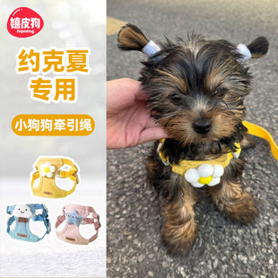 小体约克夏专用牵引绳小狗狗背心式牵引绳遛狗绳子可伸缩幼犬专用