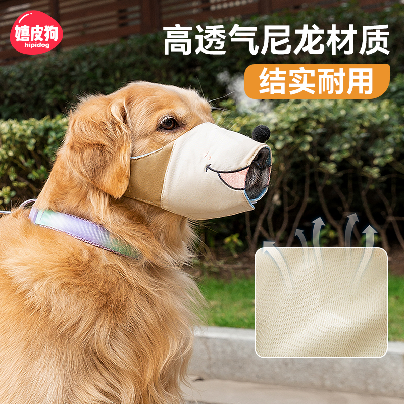 狗狗嘴套防咬防叫防乱吃