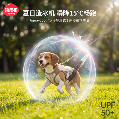 嬉皮狗狗狗夏季防晒凉凉衣降温透气防紫外线中小型犬大型犬凉凉衣