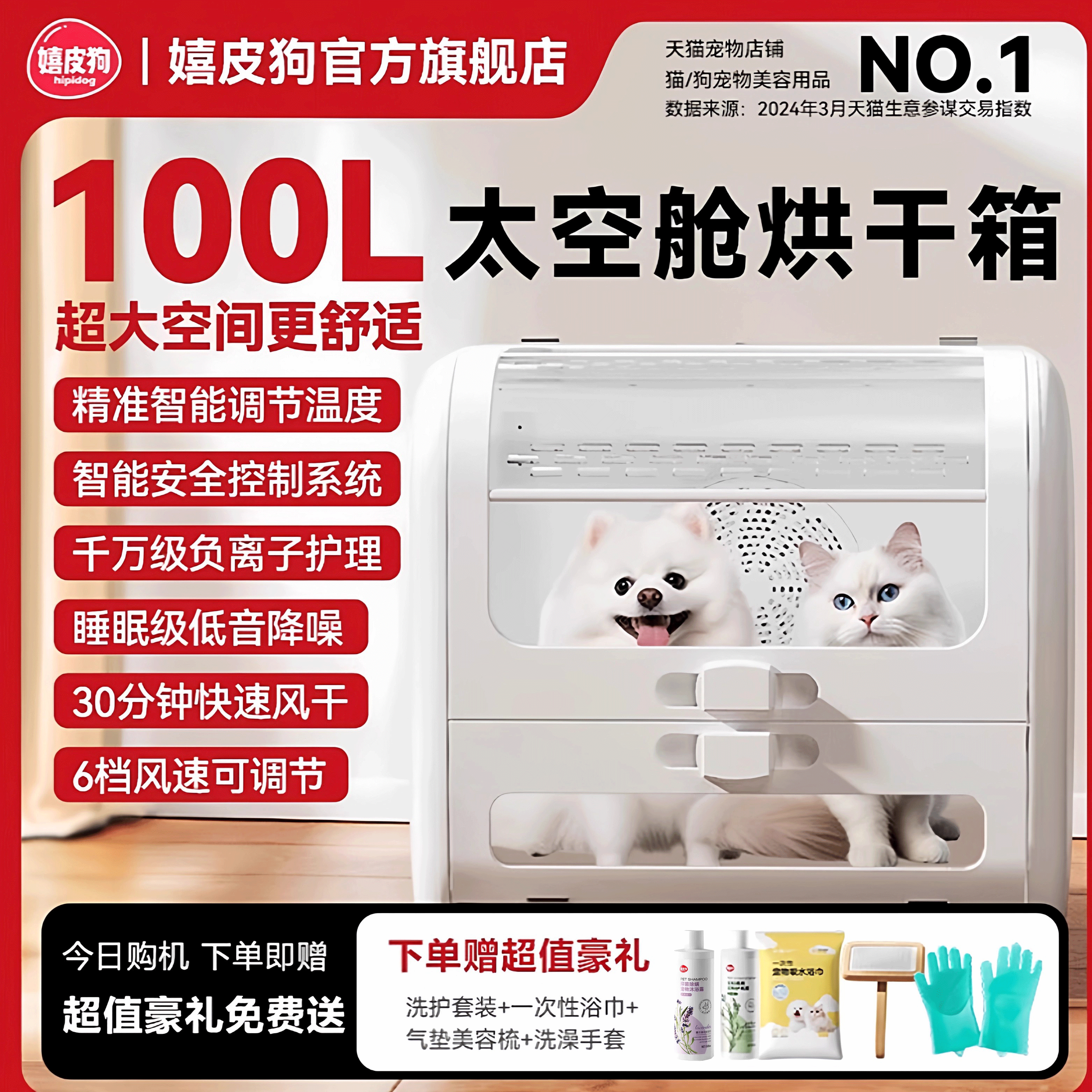 爆款热销丨全自动智能烘干箱