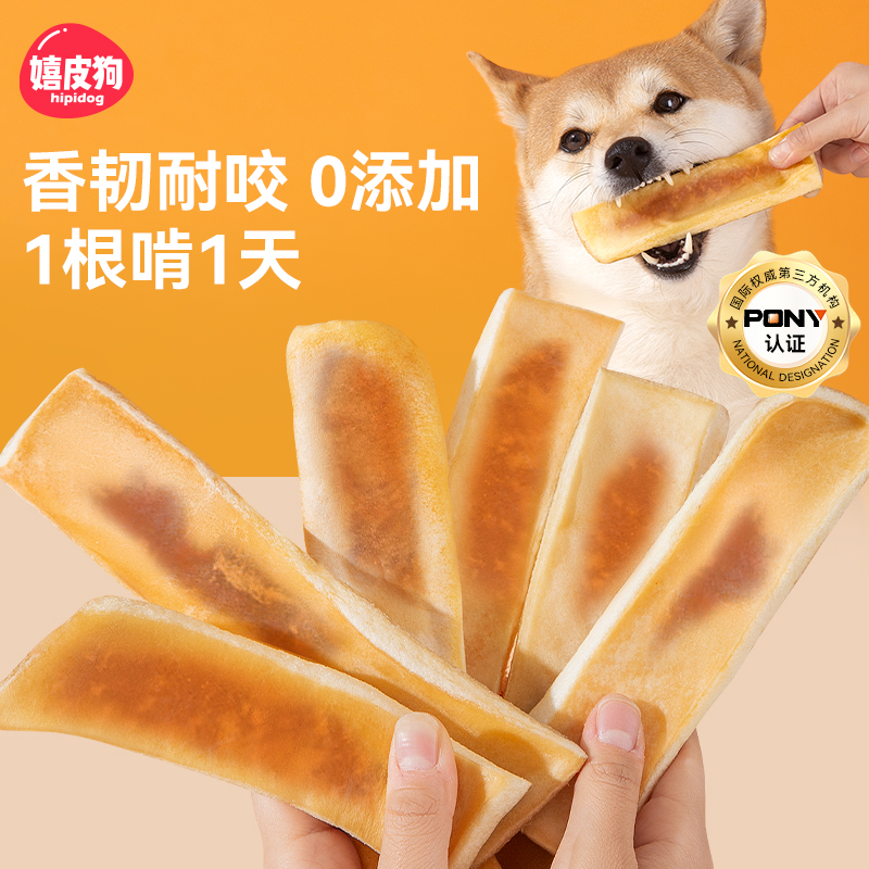 100%纯风干牛皮，狗狗磨牙不伤胃