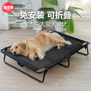 大型犬专用窝 狗床夏天狗折叠行军床室外宠物可折叠狗狗离地床夏季