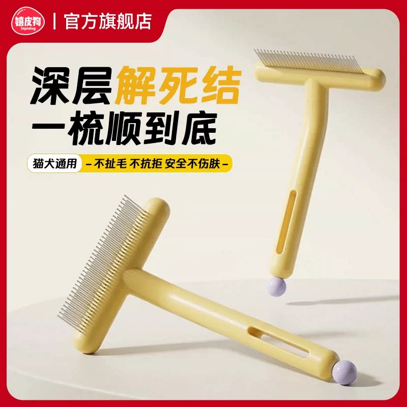 热销爆款丨开结去浮毛底绒梳图片