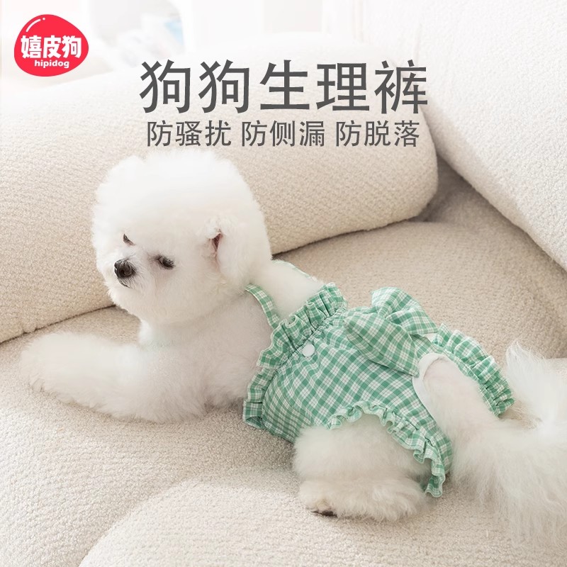 夏季清爽，姨妈期必备生理裤