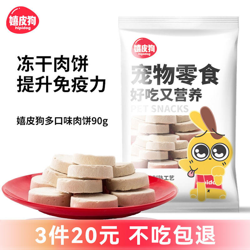 猫咪鸡肉干小型犬补钙狗粮伴侣