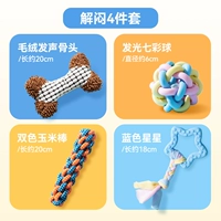 Веселый стиль (4 -целый набор)