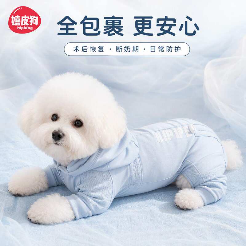 嬉皮狗宠物术后服狗狗绝育保护衣防抓防舔衣断奶衣全包裹四季通用