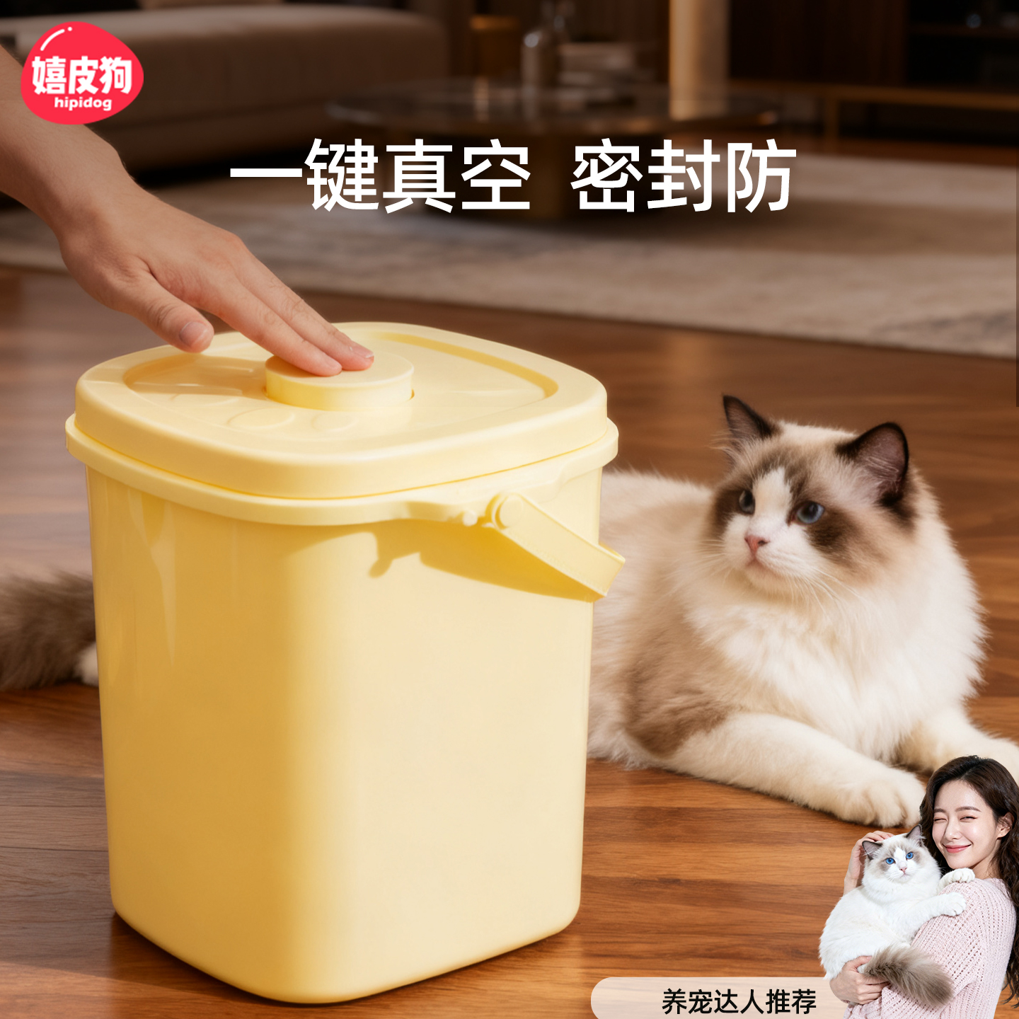 猫粮储存桶储粮桶密封防潮狗粮密封桶负压宠物粮食存储桶猫粮收纳