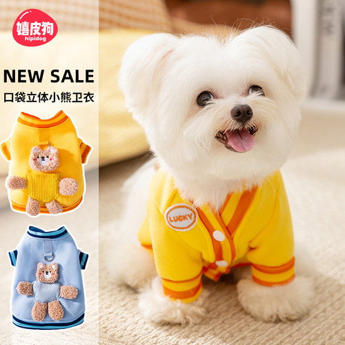 狗狗口袋立体小熊牵引两脚卫衣