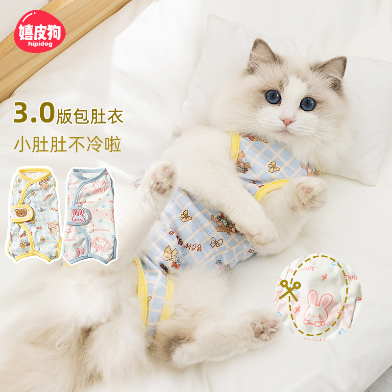 25年新款猫咪护肚衣德文猫布偶英短宠物春夏薄猫猫四脚衣服防掉毛