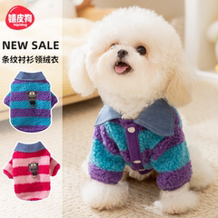 可牵引宠物小狗狗衣服秋冬款比熊泰迪博美小型幼犬冬季雪纳瑞冬天