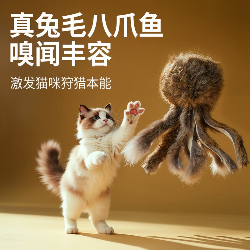 猫咪丰容玩具丨天然兔毛球图片