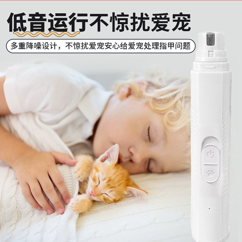 Pet Electric Gnif Grinder Puppy Dog Dog Dogs Gniver Grinder Большой и маленький когтя для подрезания собак.