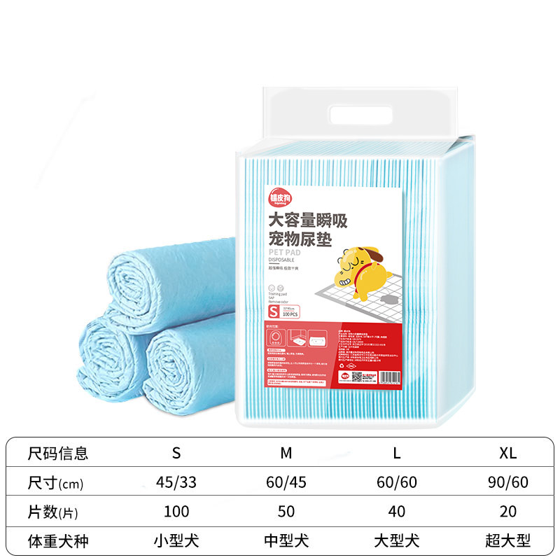 宠物狗狗尿片猫尿布泰迪比熊尿不湿吸水加厚除臭大型尿垫厕所用品