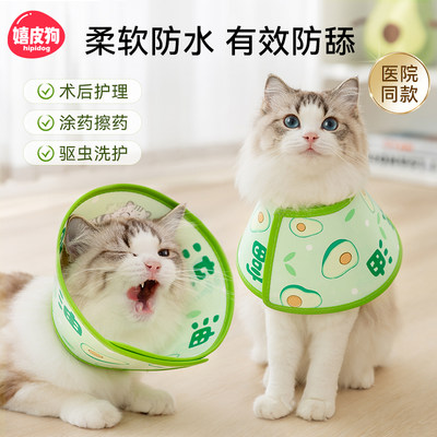 伊丽莎白圈-猫咪狗狗项圈防舔咬