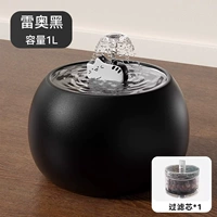 Leo Black 1000мл (в комплекте 1 фильтрующий элемент)