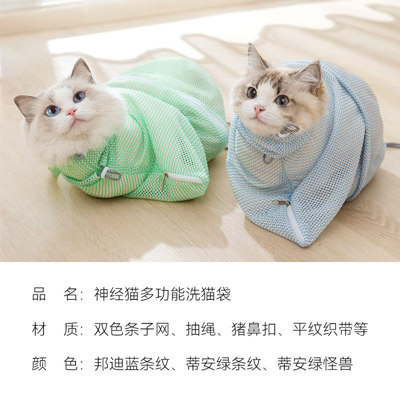 Calm Cat Grooming Bag: Stress-Free Bathing & Nail Trims - Taobao product photo 5