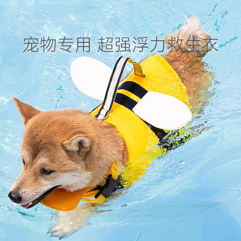 狗狗专用救生衣宠物游泳