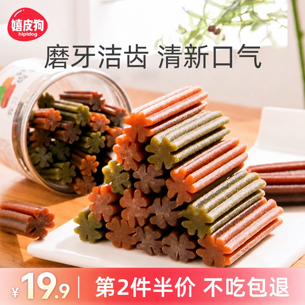 磨牙棒狗狗零食宠物泰迪柯基耐咬洁齿棒骨头咬胶中型小型幼犬用品
