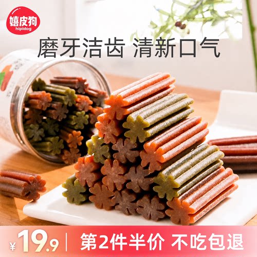 磨牙棒洁齿补钙除口臭狗零食