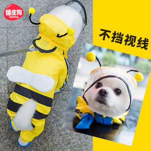 Puppy raincoat four foot waterproof all-in-one Teddy pet cabissous clothes small medium dogs than Xiong Bo beauty