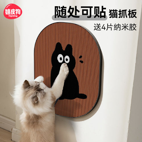 随处可贴粘墙猫抓板耐抓不掉屑