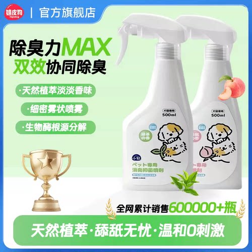 复合生物酶 根源分解异味