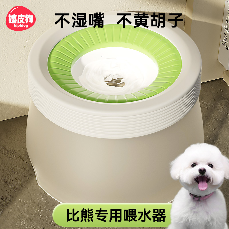 比熊专用的喝水不湿嘴神器！