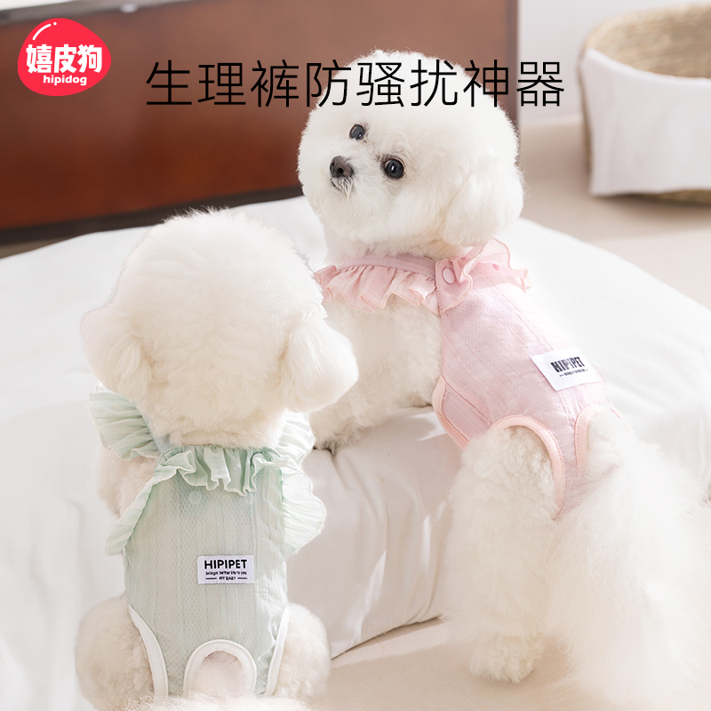 生理期防骚扰神器母狗狗专用姨妈裤月经期安全裤卫生巾宠物生理裤