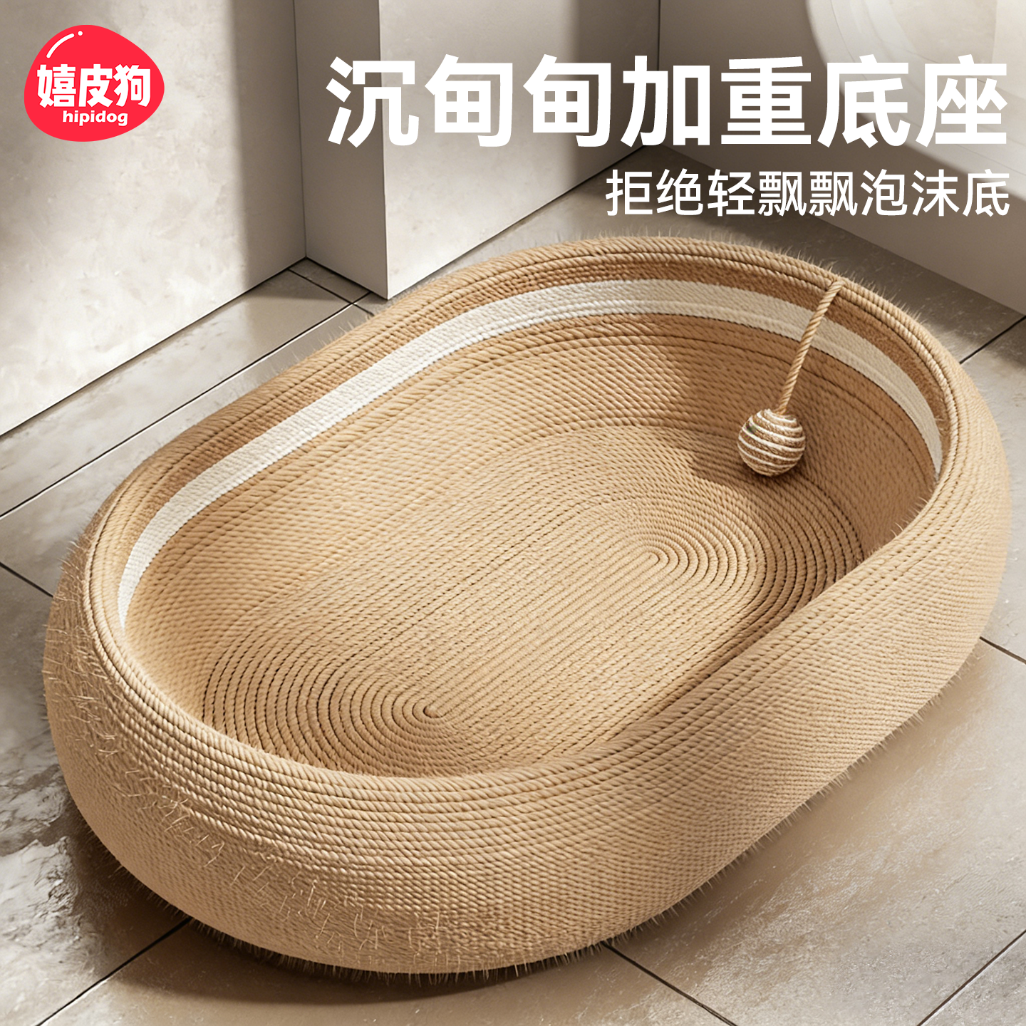 剑麻猫抓板窝耐磨不掉屑猫抓窝猫爪板猫抓盆猫咪磨爪抓板猫窝一体