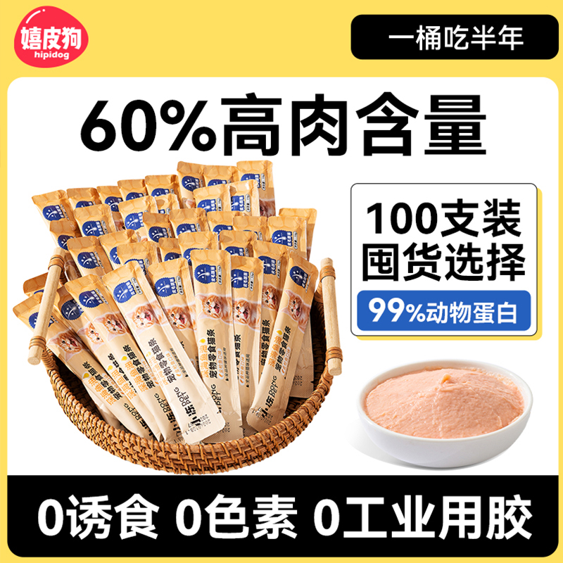 功能性鲜肉猫条美味猫零食