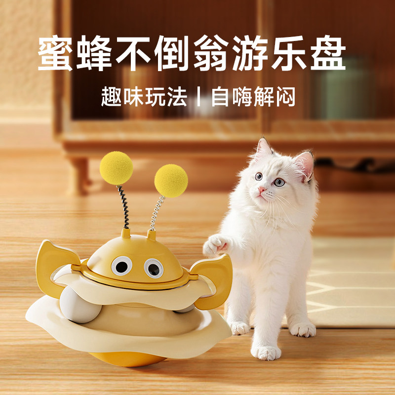 猫咪玩具不倒翁猫转盘球小猫幼猫自嗨解闷神器消耗体力逗猫棒用品,宠物/宠物食品及用品,逗猫棒,淘宝优惠券,粉丝福利购,淘宝优惠卷