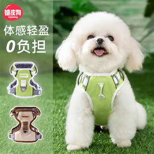 狗狗胸背带小型犬宠物比熊遛狗外出工字型狗链子狗绳胸背式牵引绳