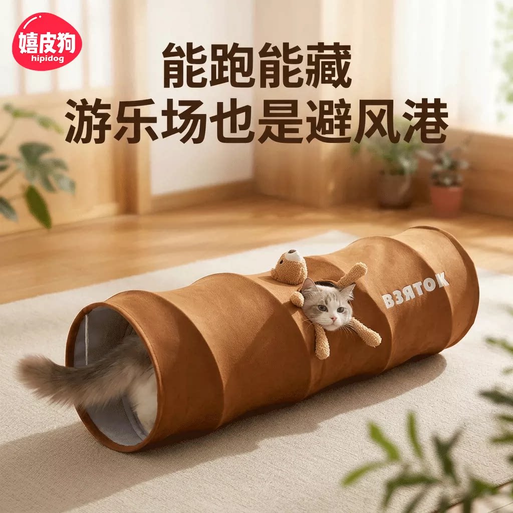 折叠耐抓透气猫咪钻洞隧道玩具图片