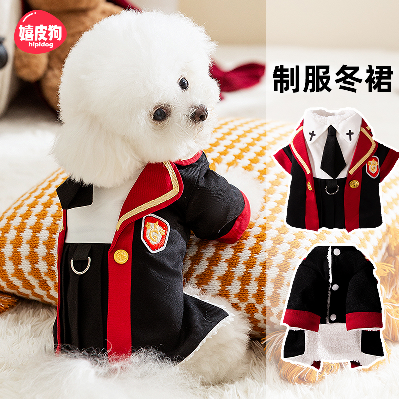 魔法学院加厚棉衣秋冬款宠物小狗狗衣服比熊泰迪博美小型犬约克夏