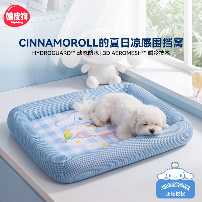 嬉皮狗夏季宠物狗狗垫子冰垫狗窝猫窝中小型犬凉垫家用降温睡垫