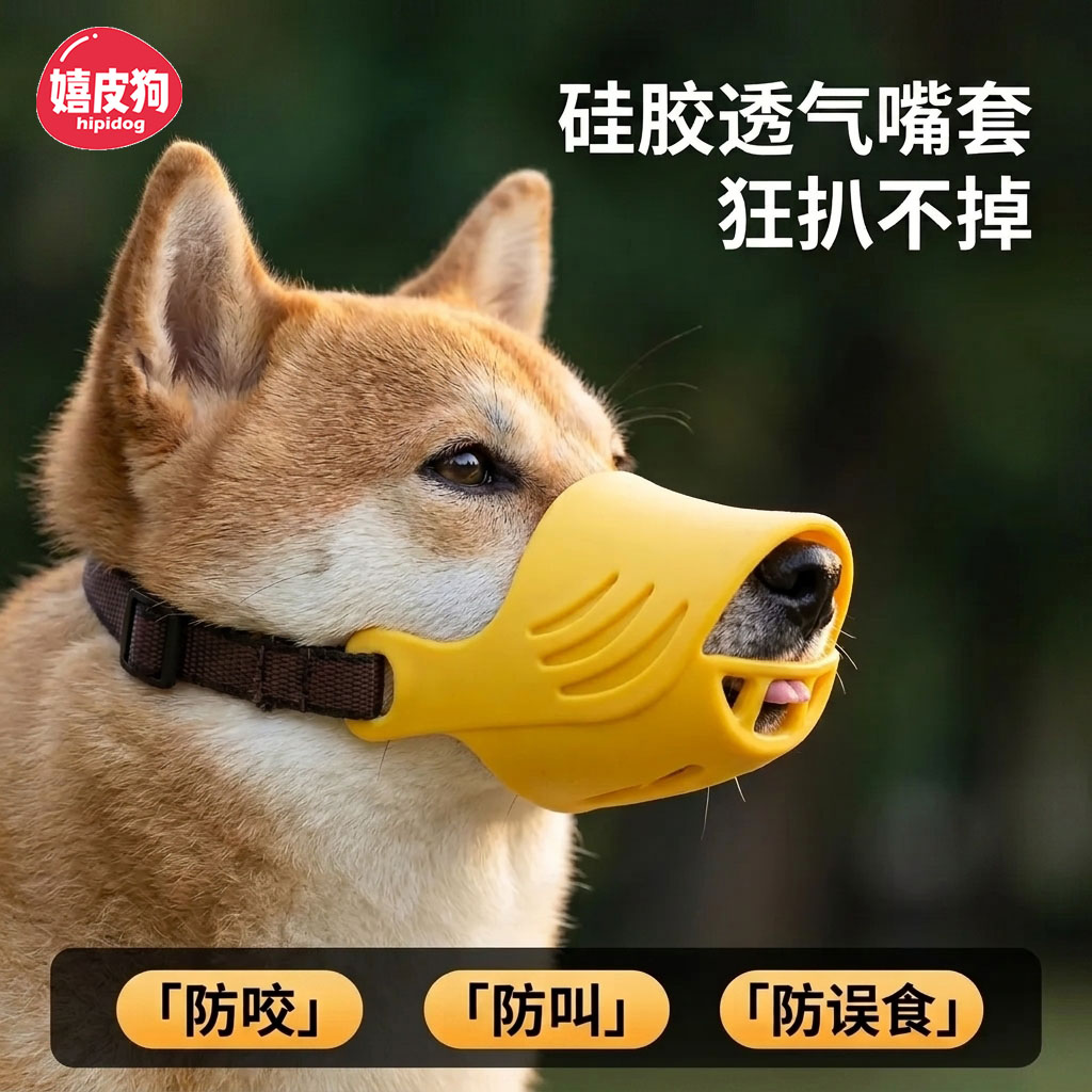 热销100W+-防乱吃狗嘴套口罩图片