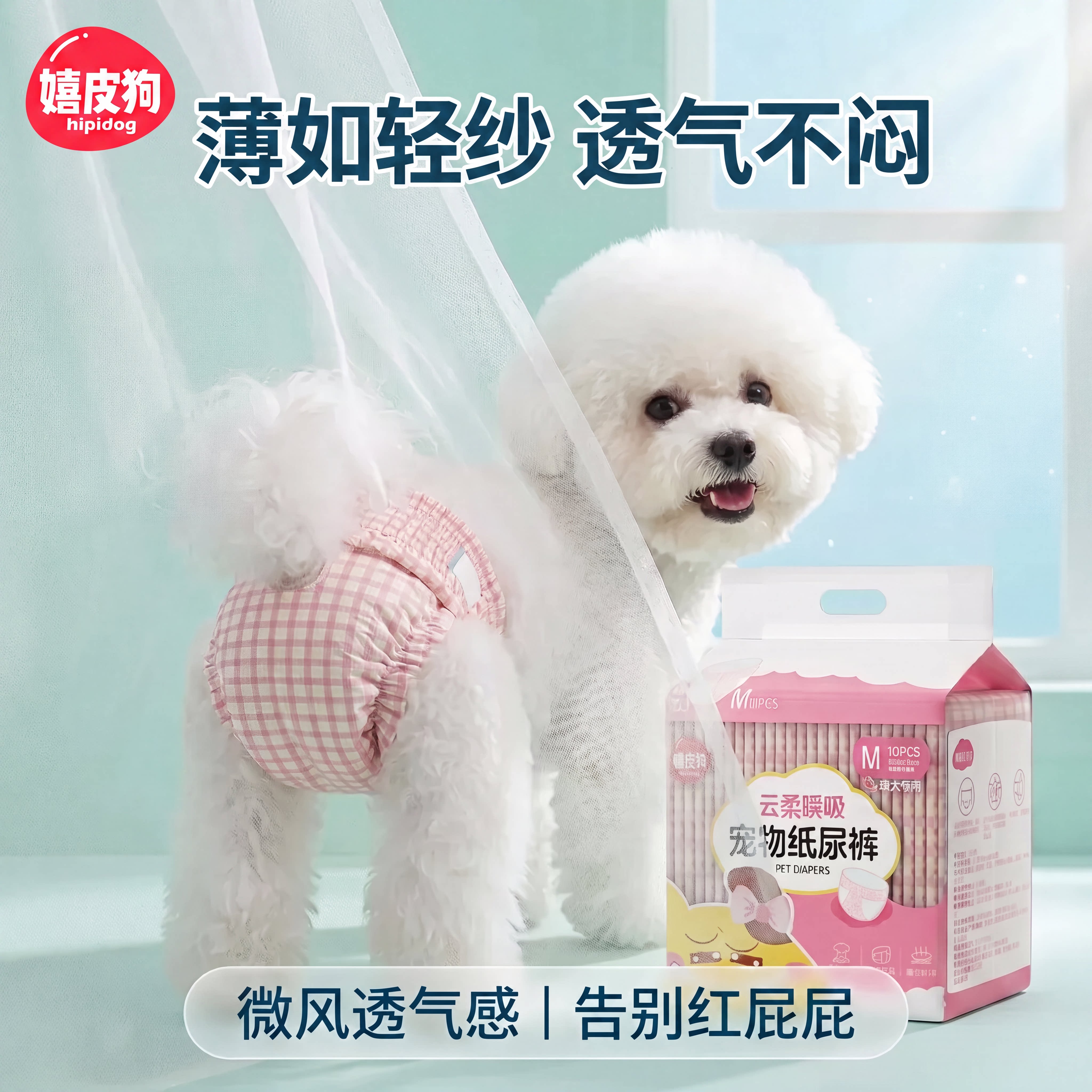 【24小时发货】超薄升级尿不湿