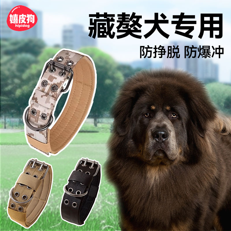 藏獒犬专用狗脖圈狗狗项圈