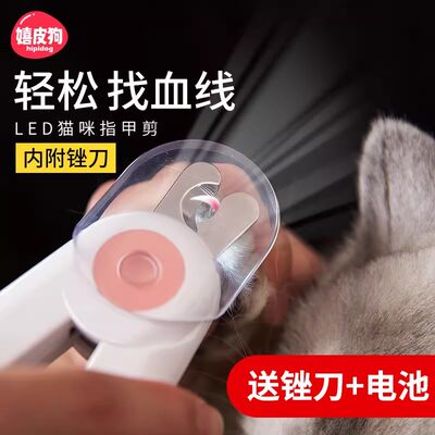 LED照血线丨宠物猫狗专用指甲剪