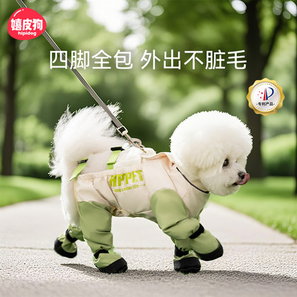 嬉皮狗可牵引小狗狗四脚防尘裤比熊防脏腿套宠物外出衣服遛狗神器