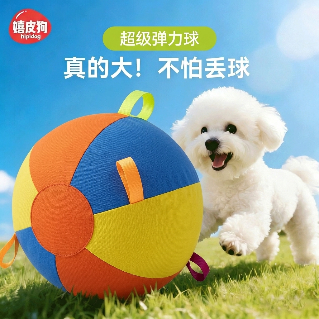 狗狗玩具球宠物弹力球消耗狗狗精力耐咬解闷超大号户外训练训狗球