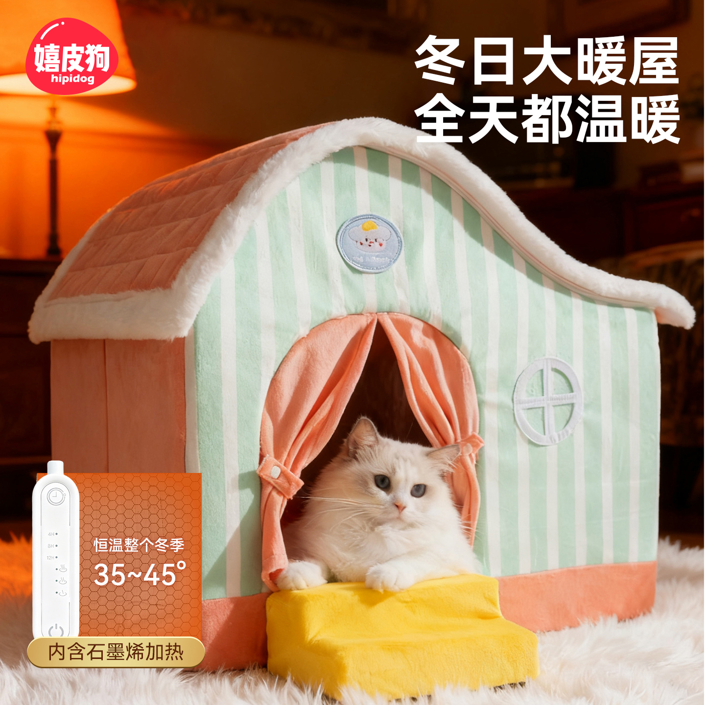 石墨烯加热猫窝冬季保暖必备