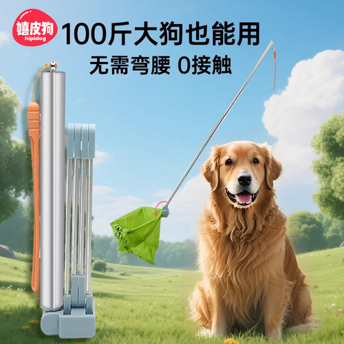 狗狗接便器捡屎神器接屎拉屎神器拾便器接狗便遛狗拾便袋捡屎袋