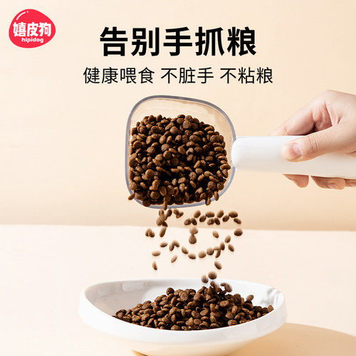 官方直营猫粮狗粮勺子【带刻度】