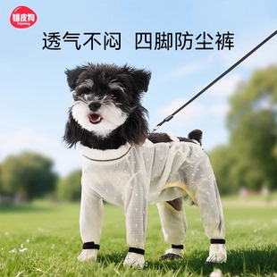 嬉皮狗可牵引小狗狗四脚防尘裤 防水防尿外出遛狗神器宠物防脏腿套