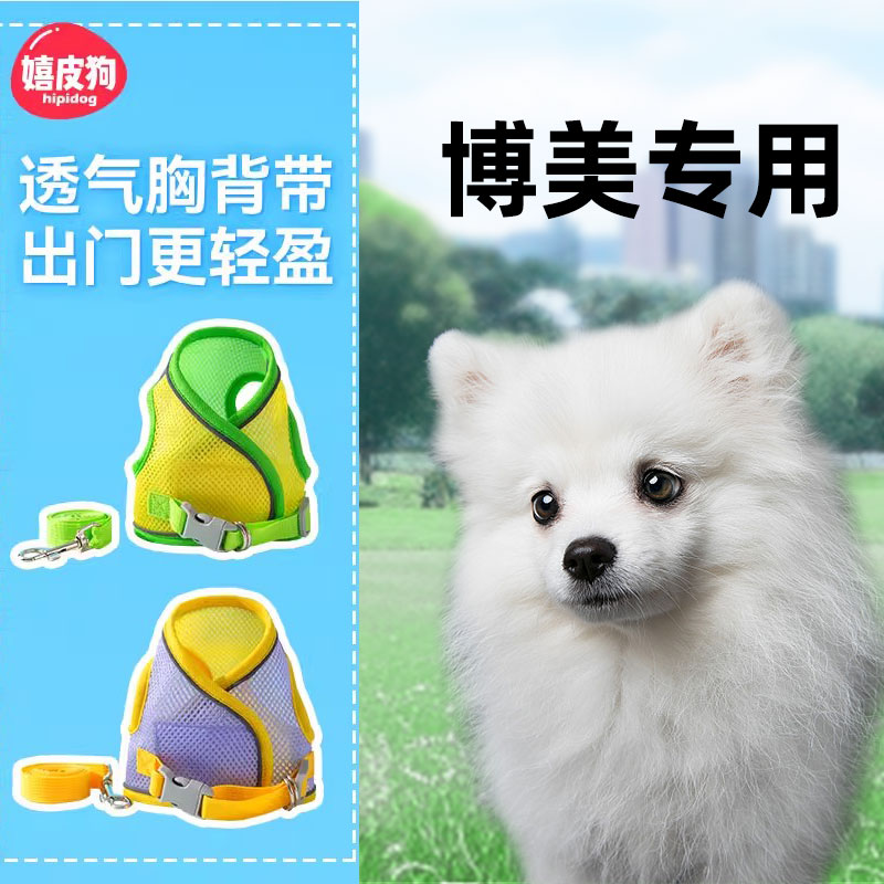 博美犬专用狗狗牵引绳胸背带图片