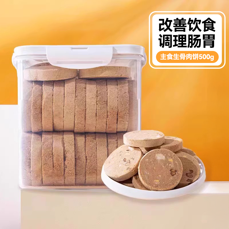 猫零食鸡肉冻干生骨肉饼
