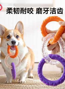 咬不坏的狗狗拉环玩具磨牙拔河拉扯玩具小狗耐咬宠物幼犬解闷神器