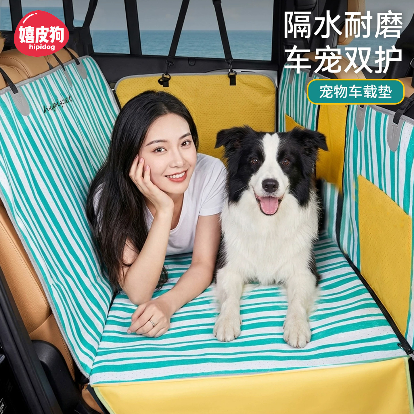 嬉皮狗车载宠物垫狗狗外出车载窝防水垫长途坐车神器汽车后排狗窝